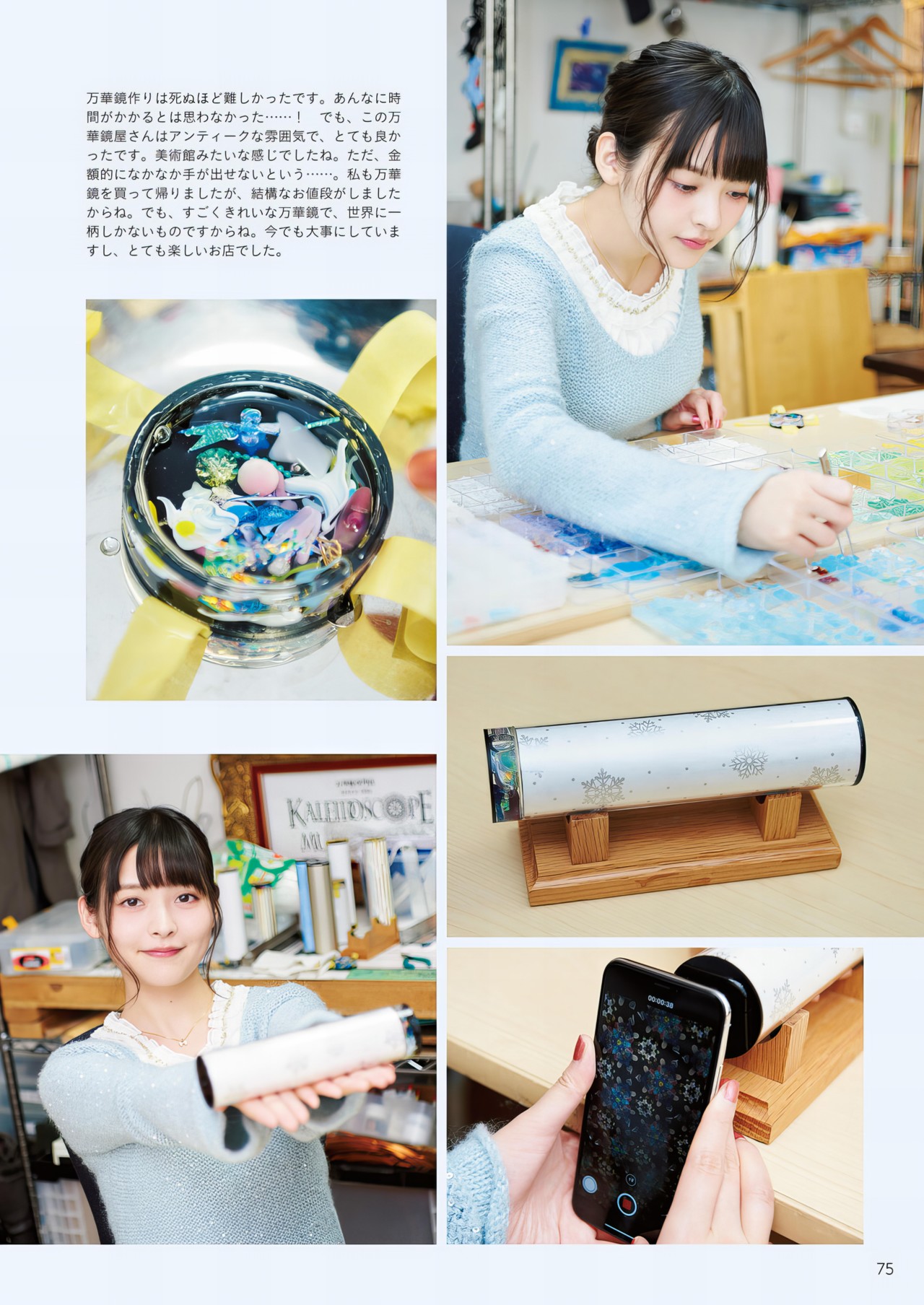 Sumire Uesaka 上坂すみれ, 写真集 「すみぺのフラッシュバック　マイライフ」 Set.02